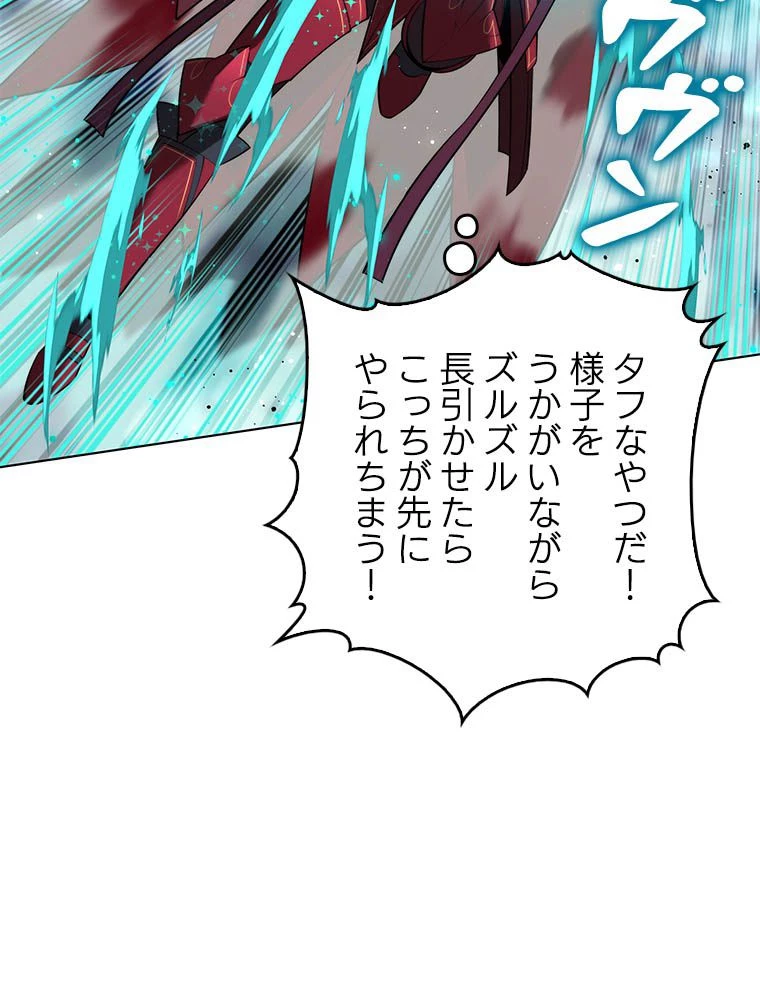 テムパル〜アイテムの力〜 第192話 - 93