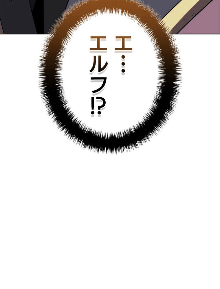 テムパル〜アイテムの力〜 第188話 - 180