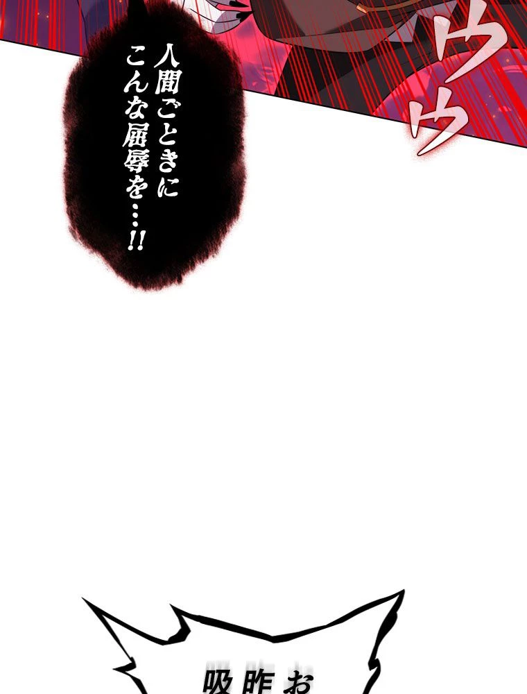 テムパル〜アイテムの力〜 第194話 - 30