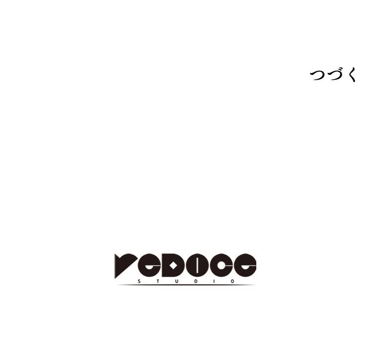 テムパル〜アイテムの力〜 第188話 - 181