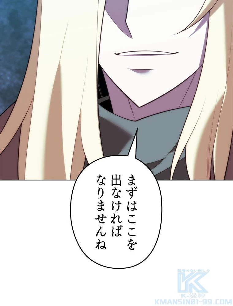 テムパル〜アイテムの力〜 第191話 - 112