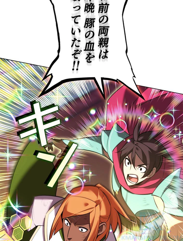 テムパル〜アイテムの力〜 第194話 - 31