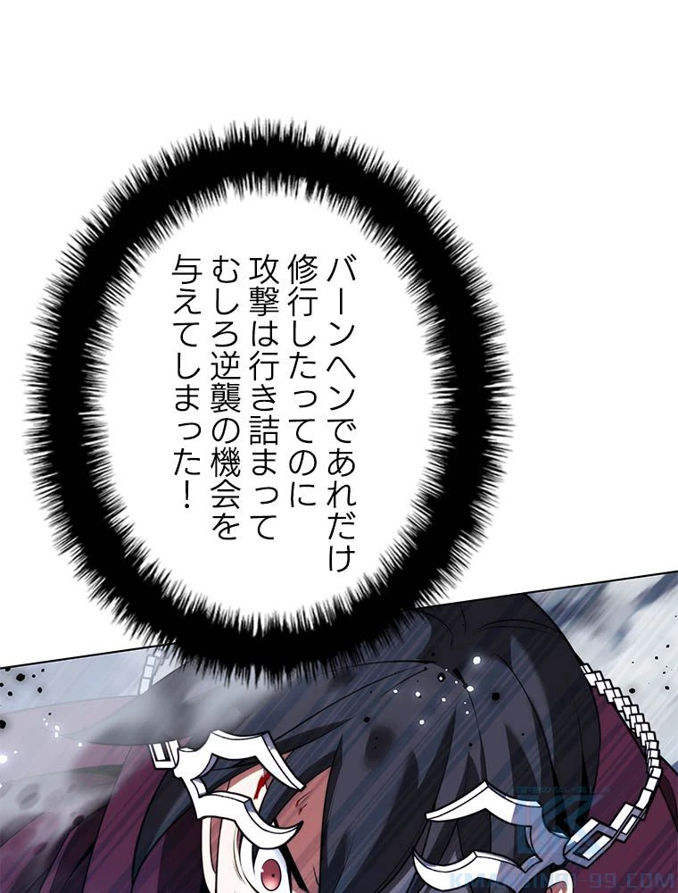 テムパル〜アイテムの力〜 第192話 - 94