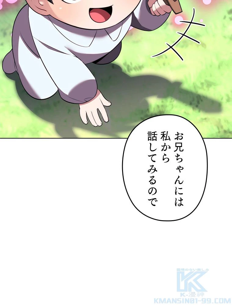 テムパル〜アイテムの力〜 第189話 - 161
