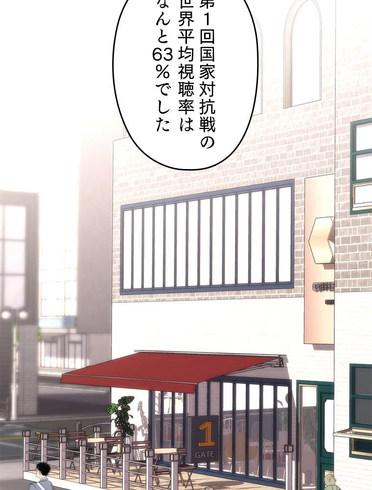 テムパル〜アイテムの力〜 第195話 - 26