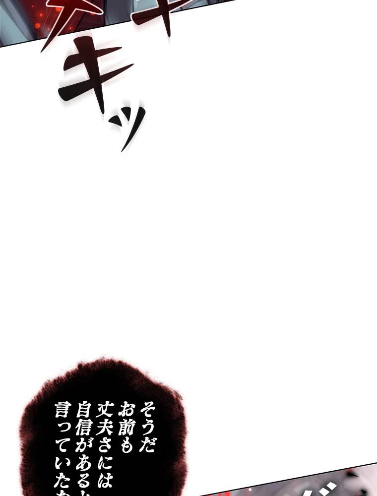 テムパル〜アイテムの力〜 第193話 - 36