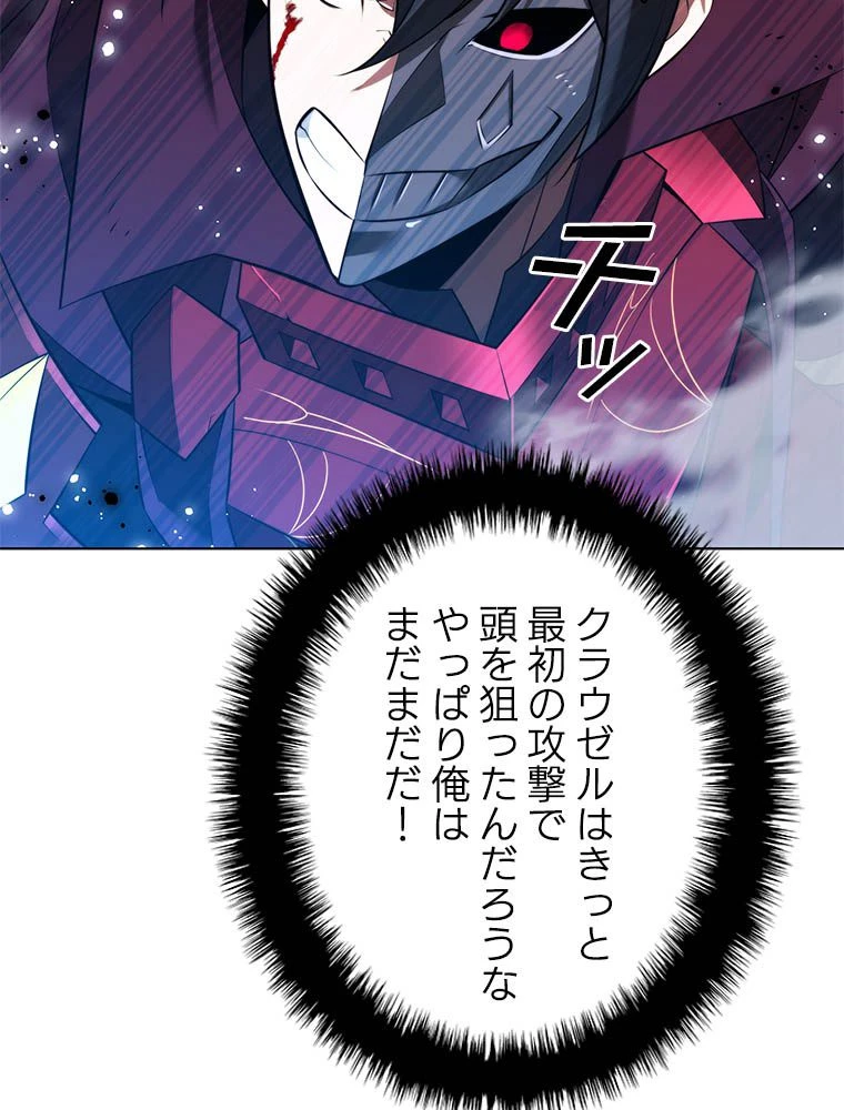 テムパル〜アイテムの力〜 第192話 - 95
