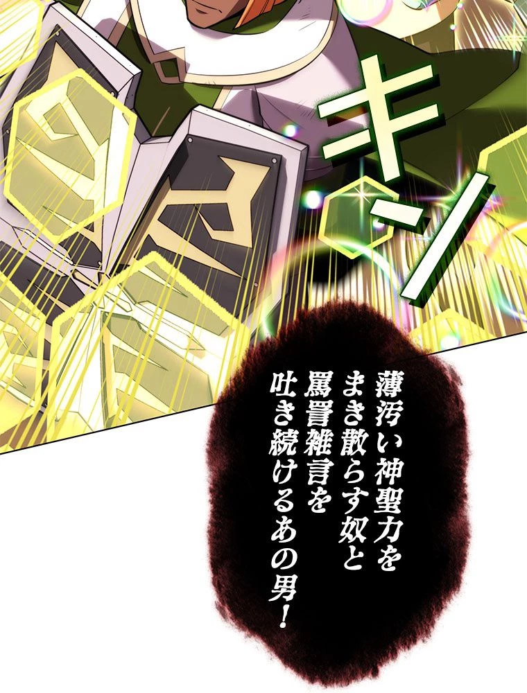 テムパル〜アイテムの力〜 第194話 - 32