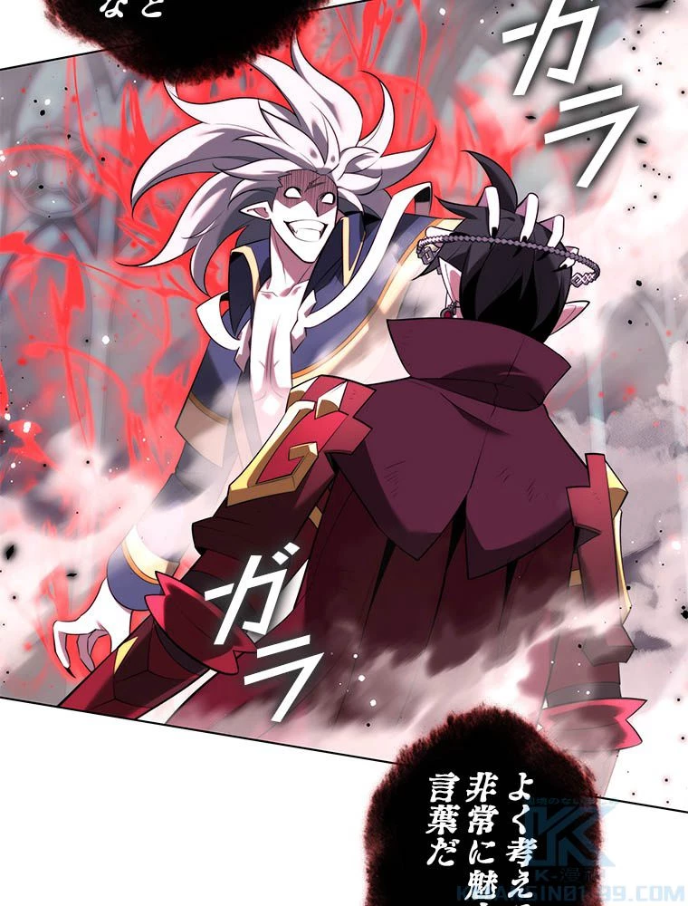 テムパル〜アイテムの力〜 第193話 - 37