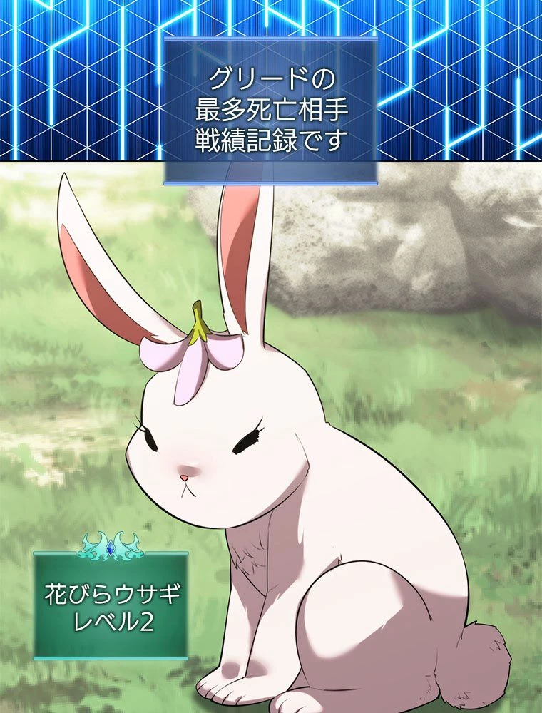 テムパル〜アイテムの力〜 第189話 - 163