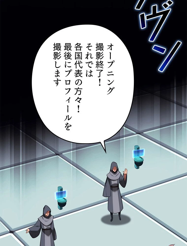 テムパル〜アイテムの力〜 第196話 - 3