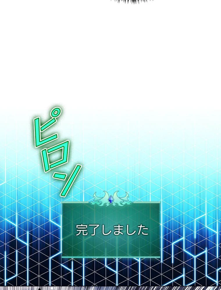 テムパル〜アイテムの力〜 第192話 - 96