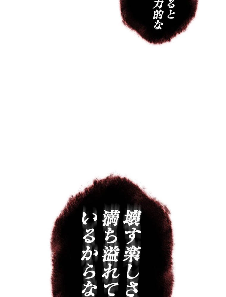 テムパル〜アイテムの力〜 第193話 - 38