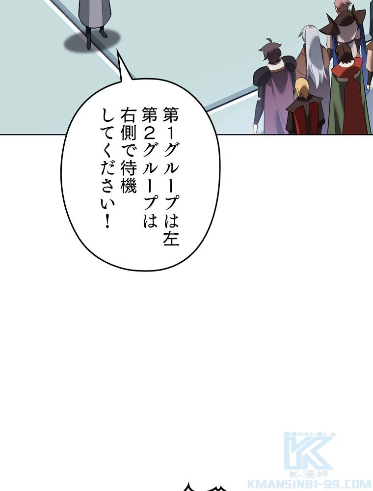 テムパル〜アイテムの力〜 第196話 - 4