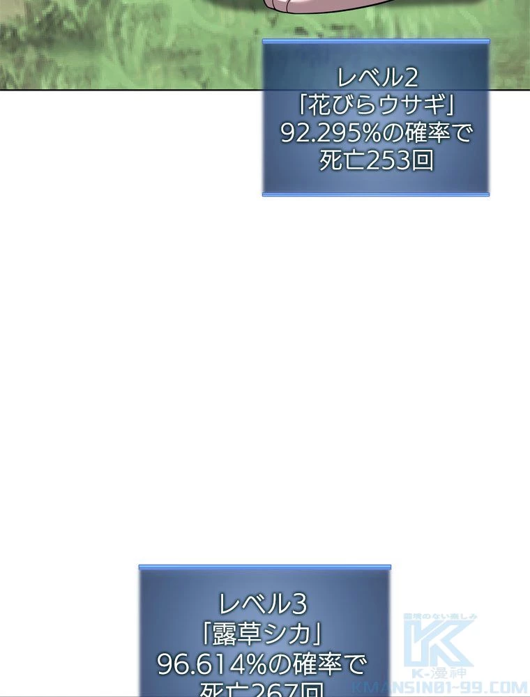 テムパル〜アイテムの力〜 第189話 - 164
