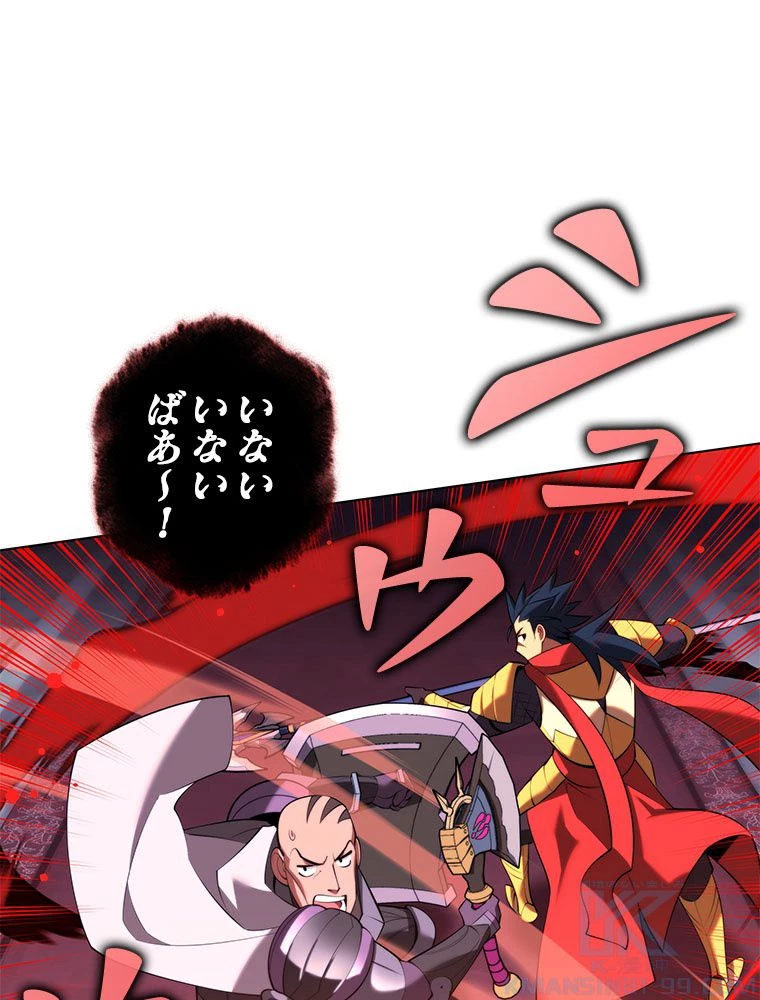 テムパル〜アイテムの力〜 第191話 - 118