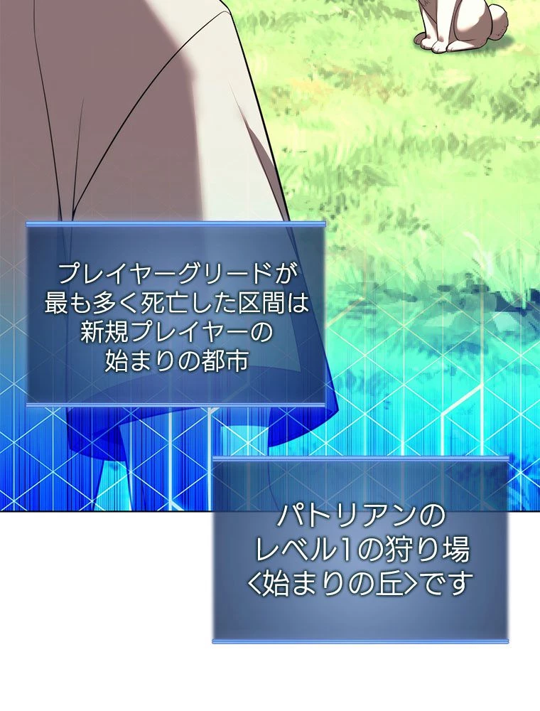 テムパル〜アイテムの力〜 第189話 - 166
