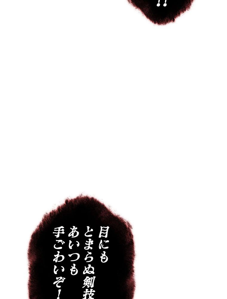 テムパル〜アイテムの力〜 第194話 - 35