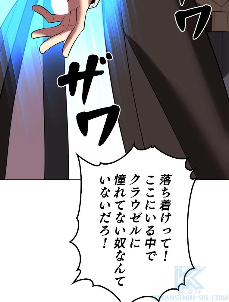 テムパル〜アイテムの力〜 第196話 - 7