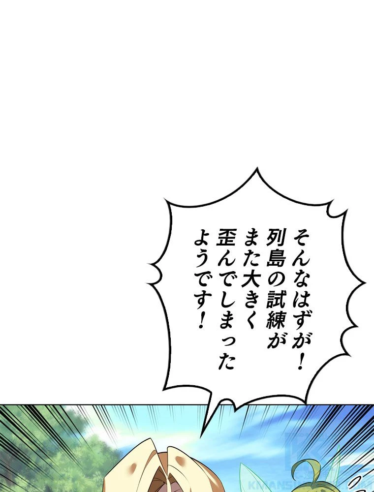 テムパル〜アイテムの力〜 第189話 - 167