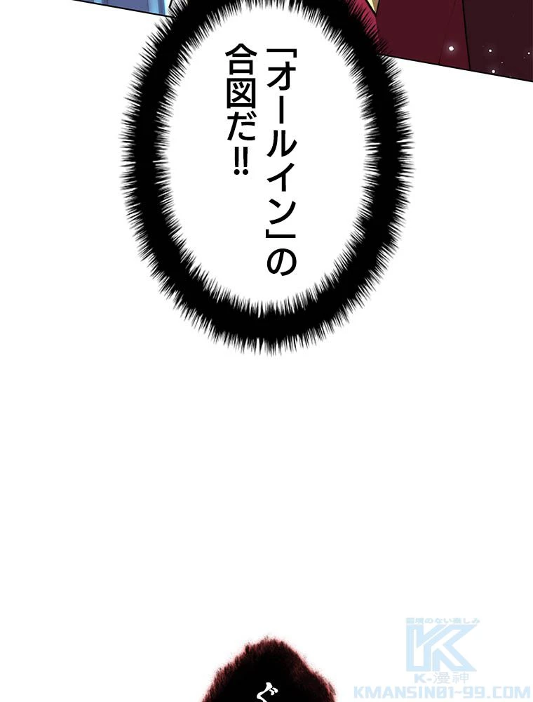 テムパル〜アイテムの力〜 第192話 - 100