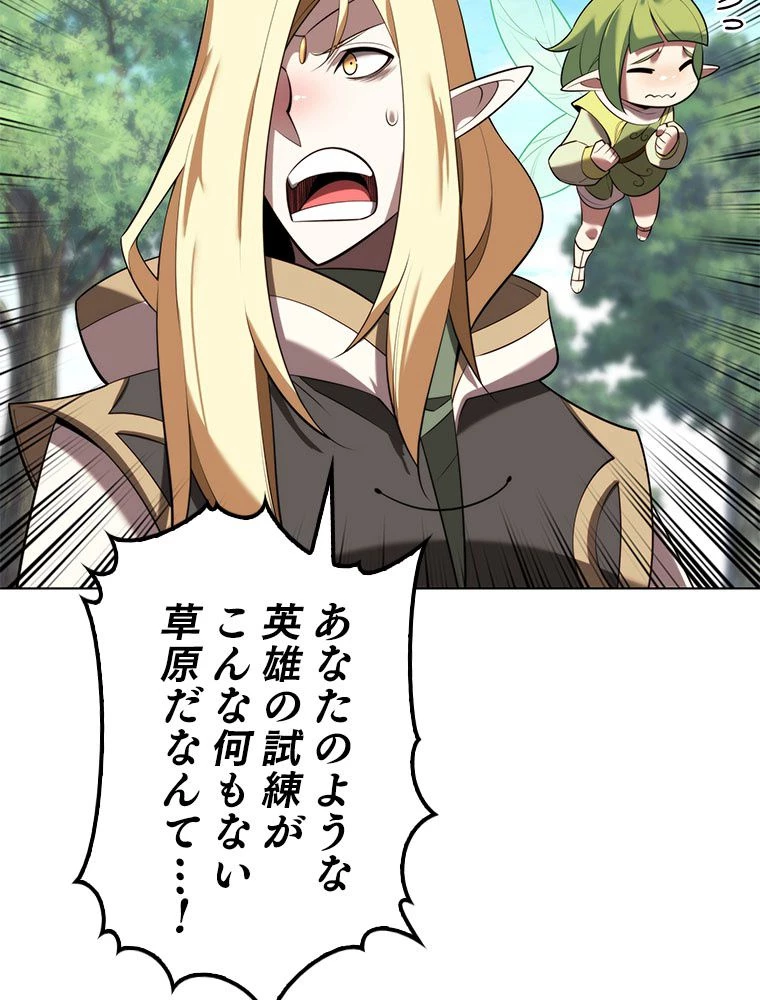 テムパル〜アイテムの力〜 第189話 - 168