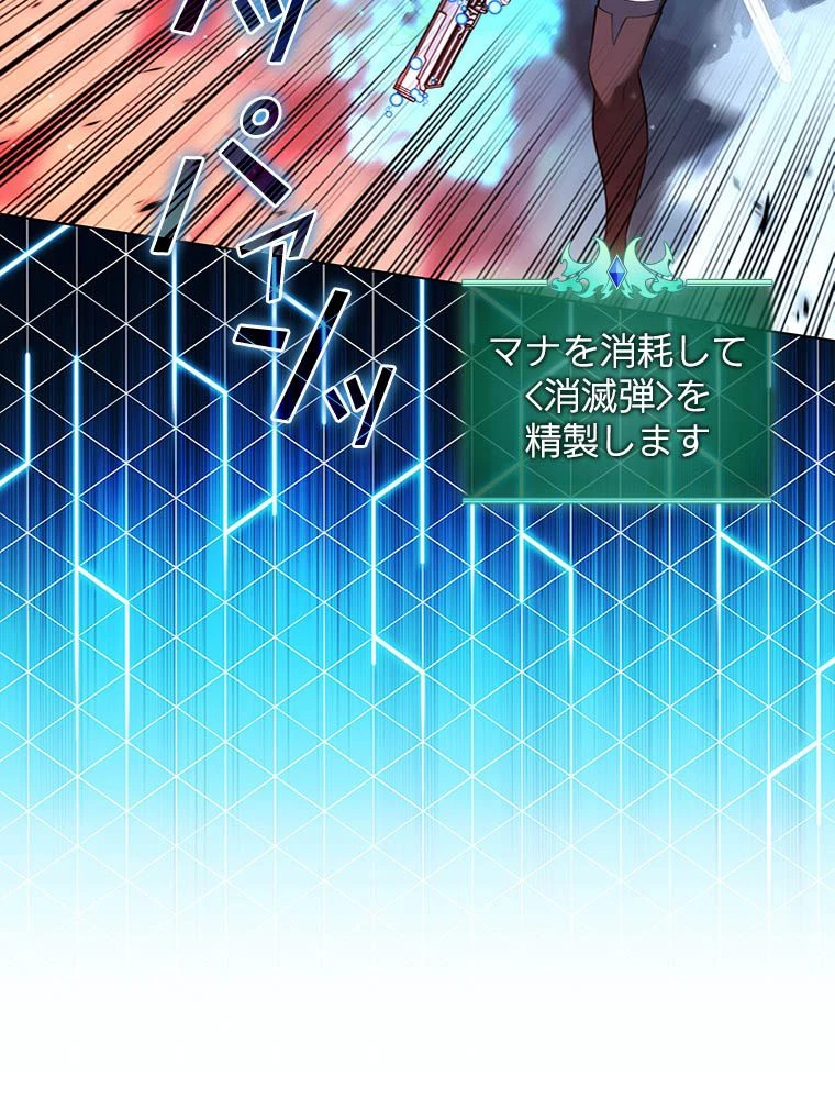 テムパル〜アイテムの力〜 第193話 - 42