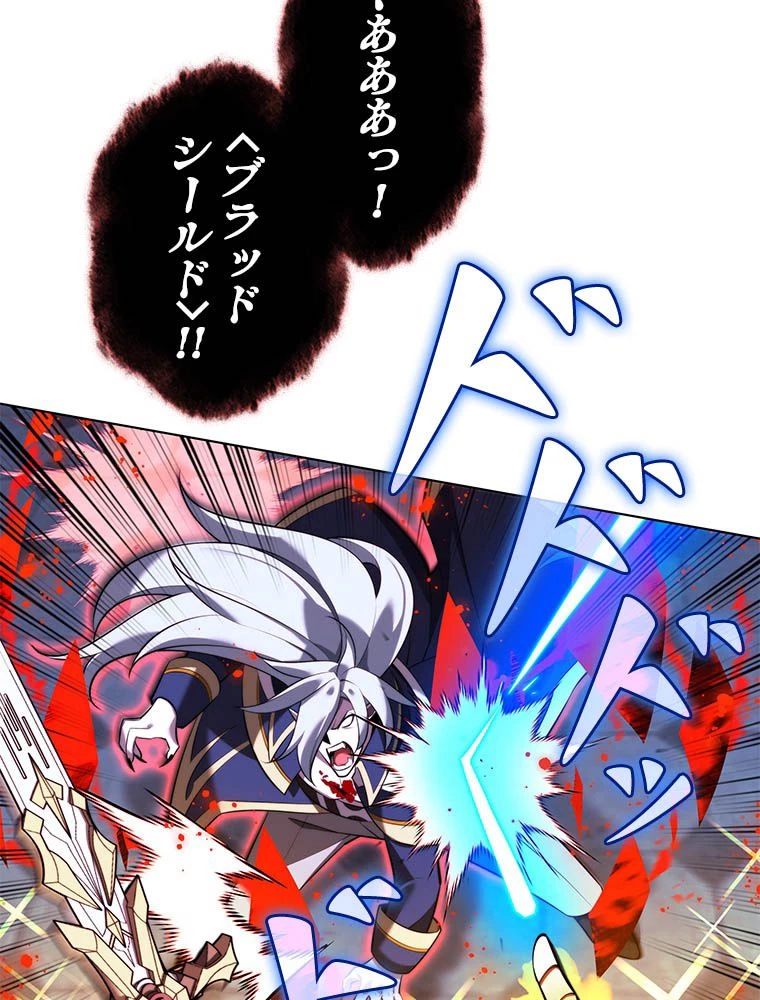 テムパル〜アイテムの力〜 第192話 - 101