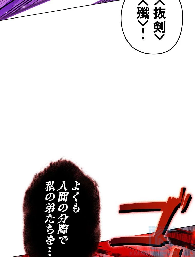 テムパル〜アイテムの力〜 第194話 - 37