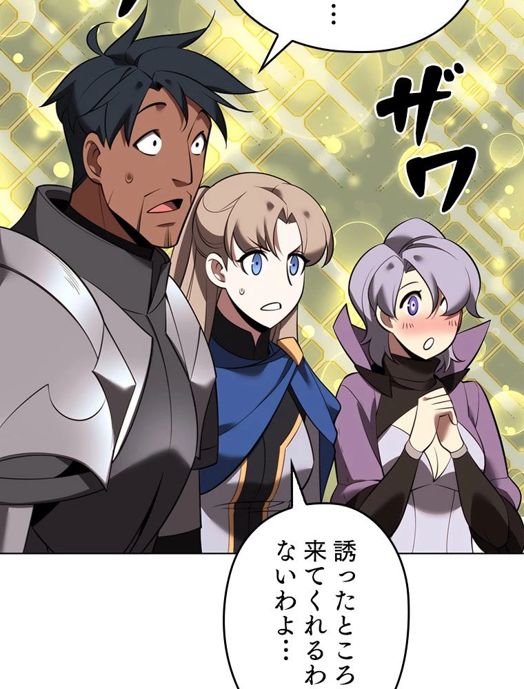 テムパル〜アイテムの力〜 第196話 - 9