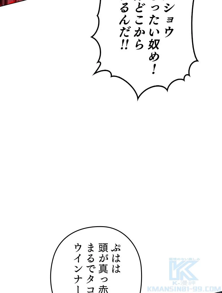 テムパル〜アイテムの力〜 第191話 - 121