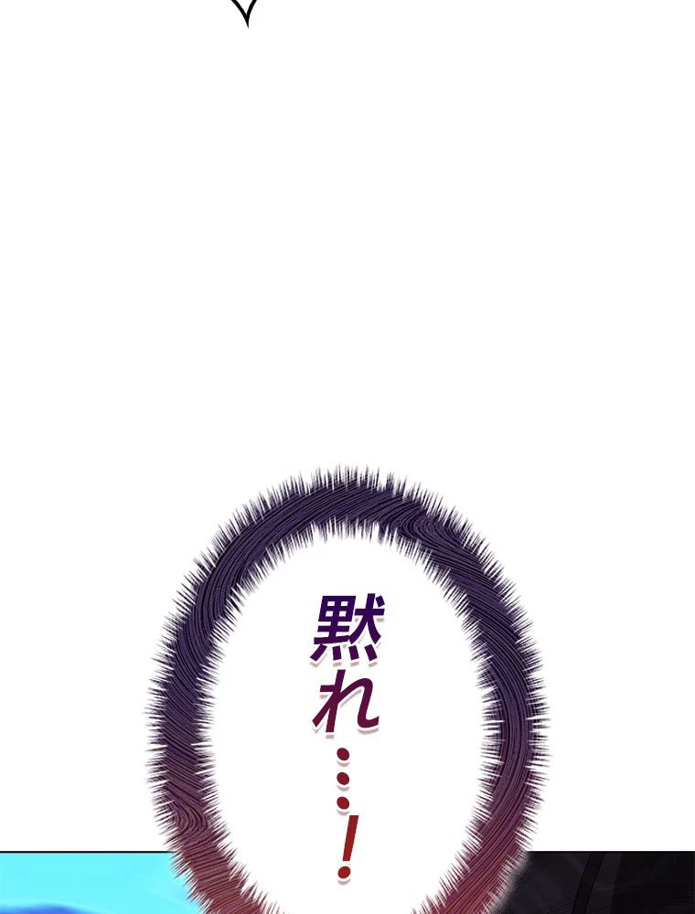 テムパル〜アイテムの力〜 第189話 - 169