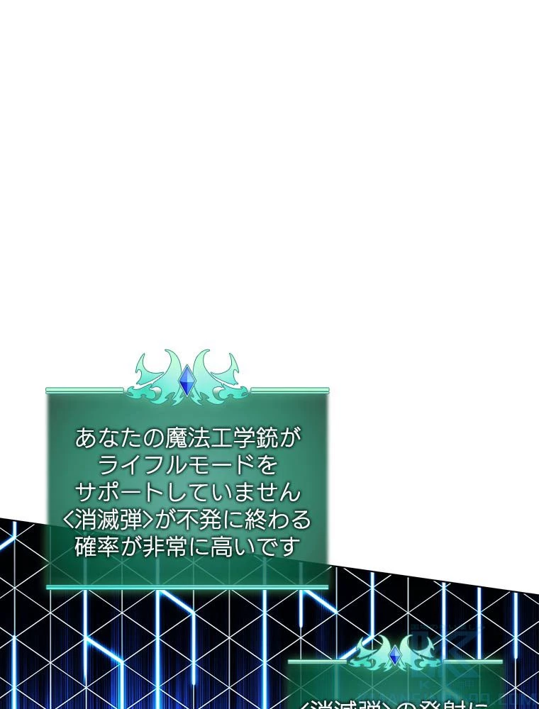 テムパル〜アイテムの力〜 第193話 - 43