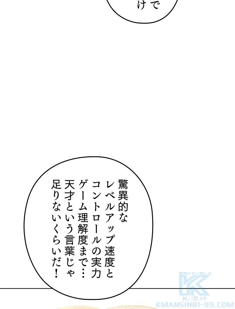 テムパル〜アイテムの力〜 第196話 - 10