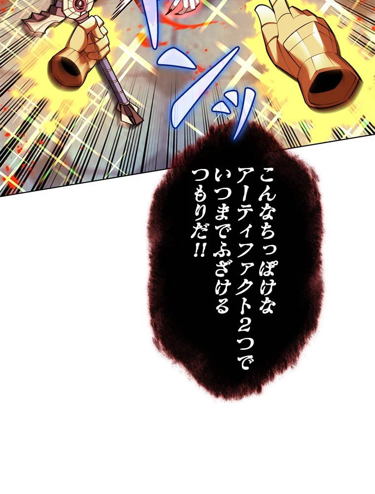 テムパル〜アイテムの力〜 第192話 - 102