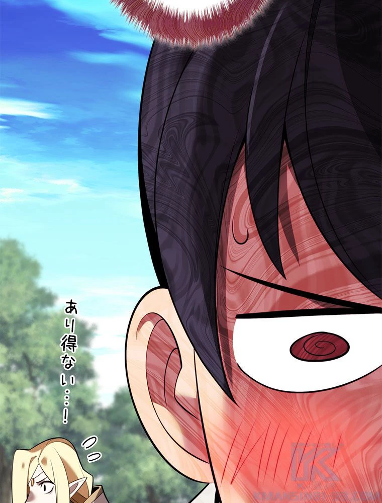 テムパル〜アイテムの力〜 第189話 - 170