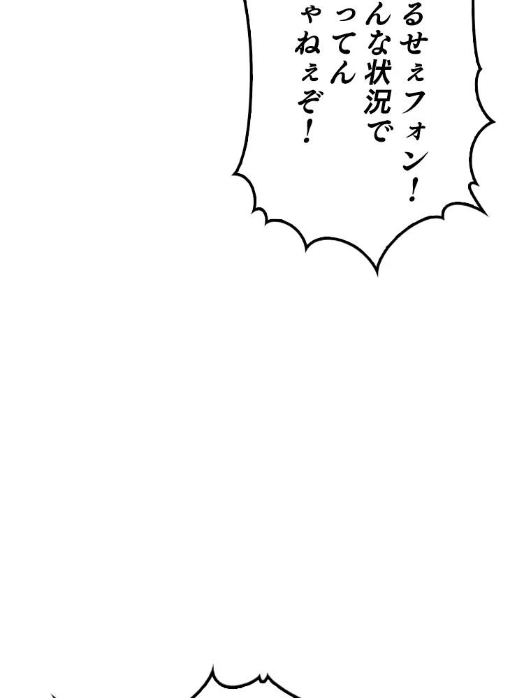 テムパル〜アイテムの力〜 第191話 - 123