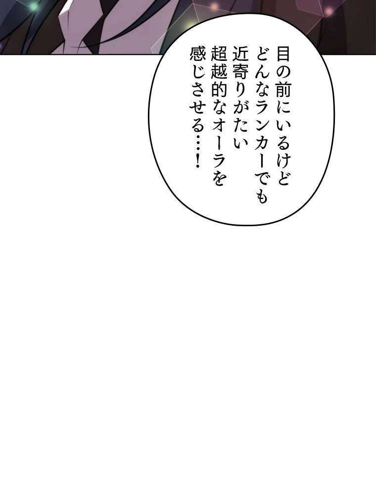 テムパル〜アイテムの力〜 第196話 - 12