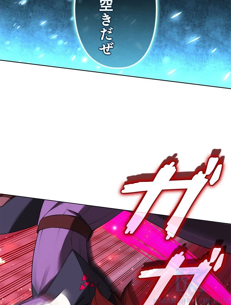 テムパル〜アイテムの力〜 第194話 - 40
