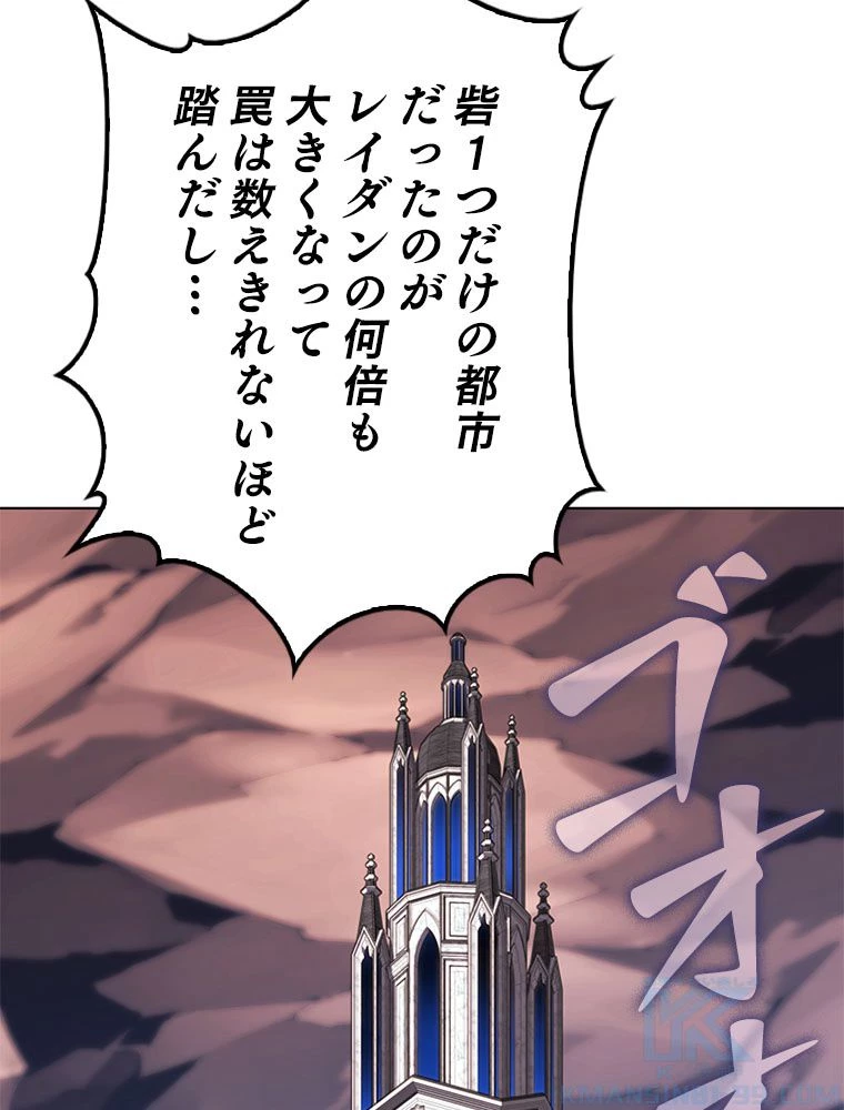 テムパル〜アイテムの力〜 第191話 - 124