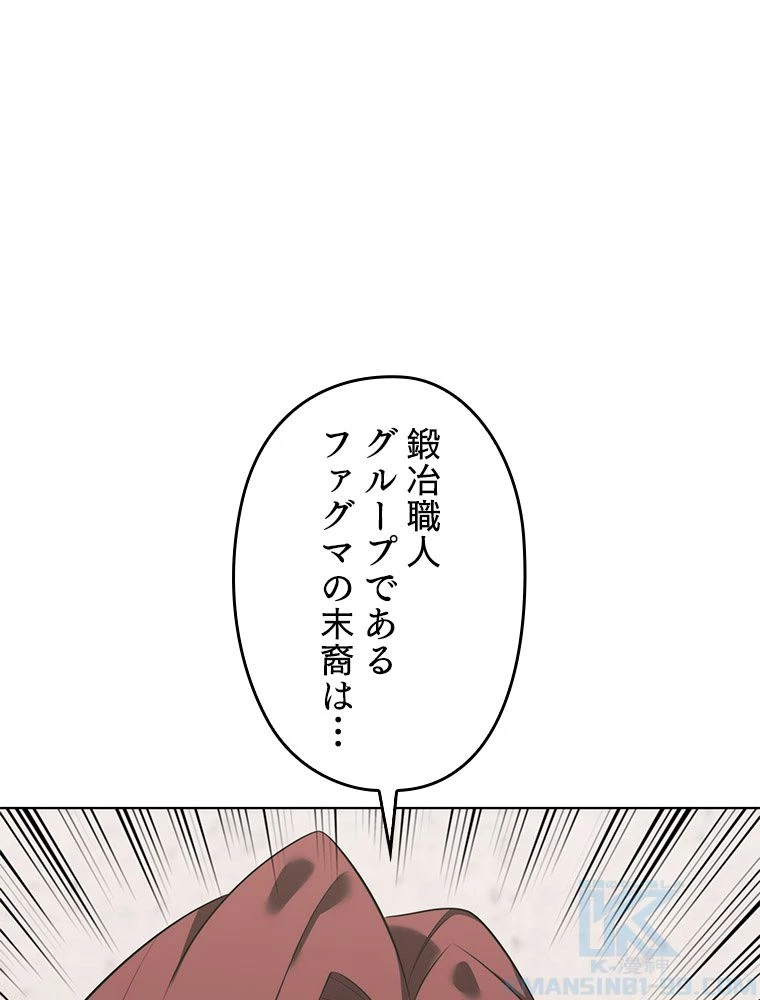 テムパル〜アイテムの力〜 第195話 - 37
