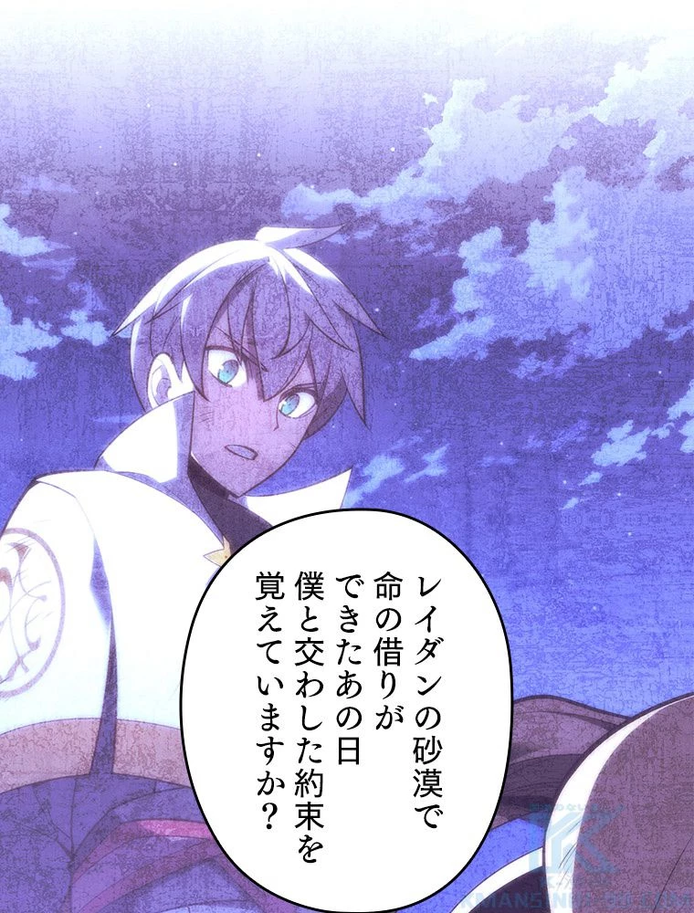 テムパル〜アイテムの力〜 第196話 - 13