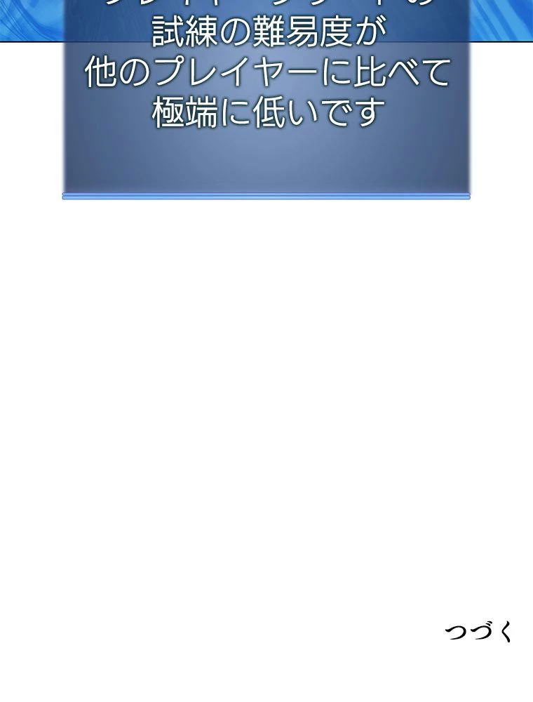 テムパル〜アイテムの力〜 第189話 - 172