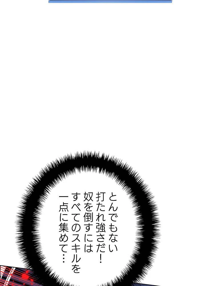 テムパル〜アイテムの力〜 第192話 - 105