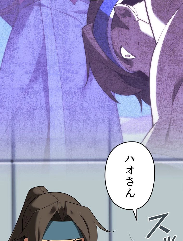 テムパル〜アイテムの力〜 第196話 - 14
