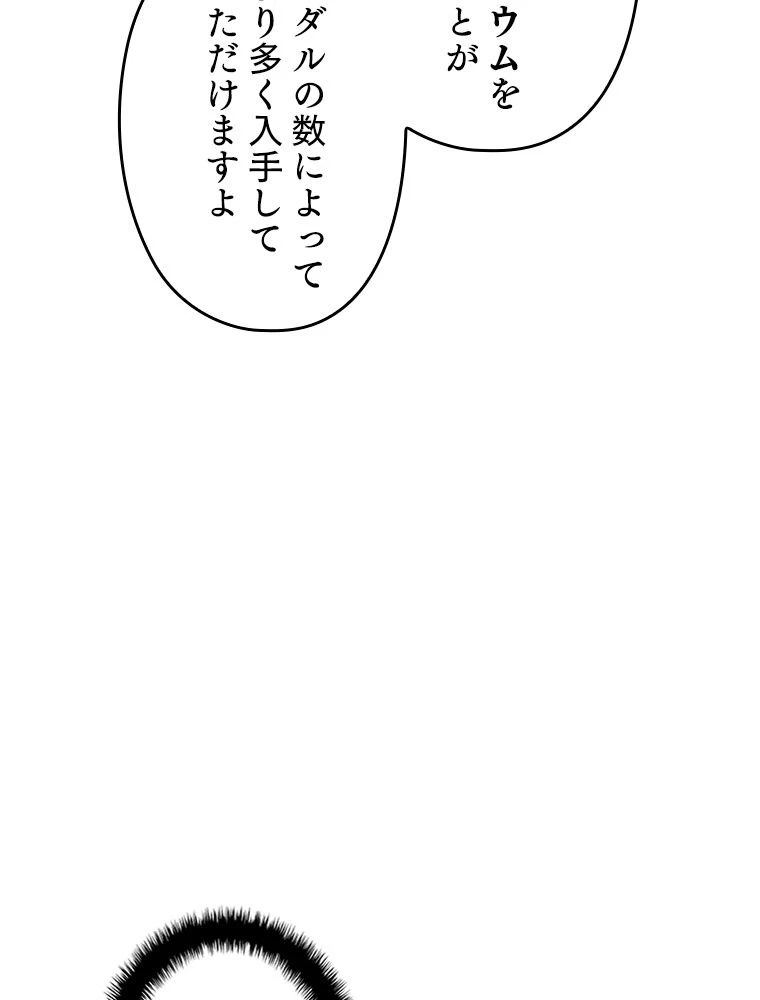 テムパル〜アイテムの力〜 第195話 - 39