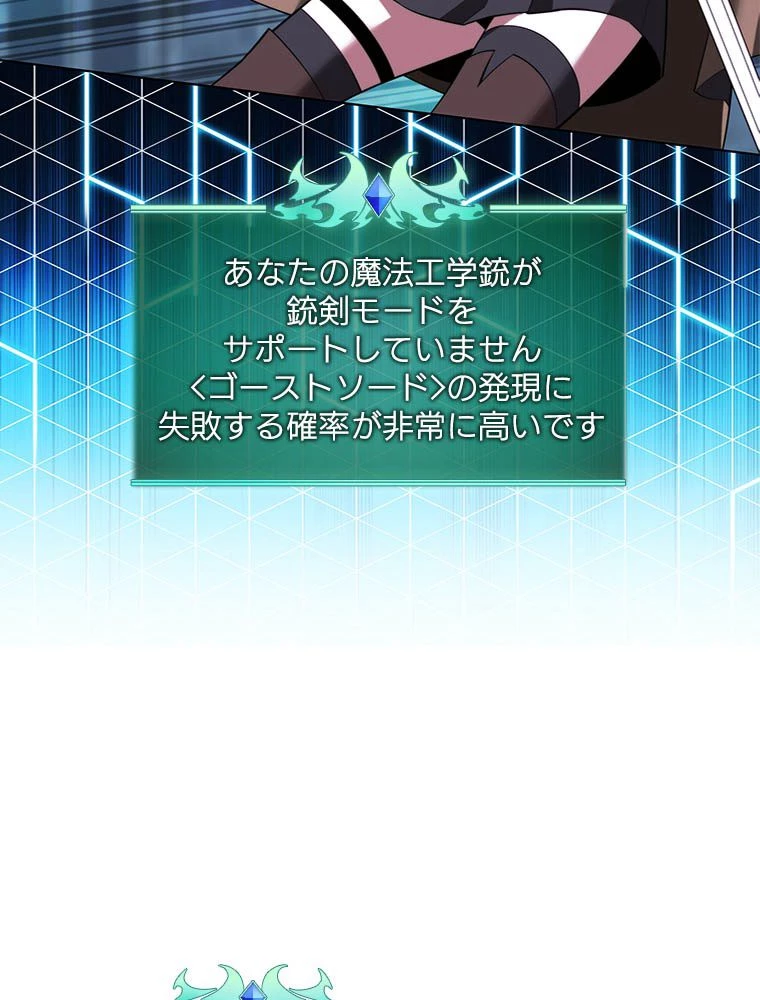 テムパル〜アイテムの力〜 第193話 - 47