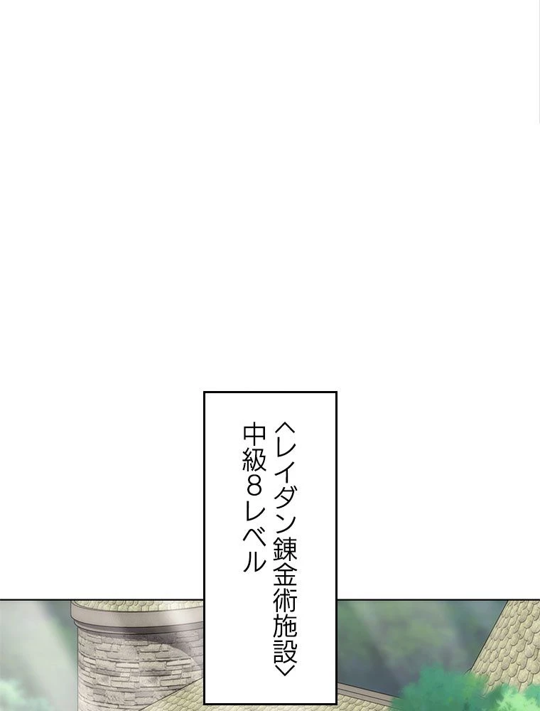テムパル〜アイテムの力〜 第197話 - 2