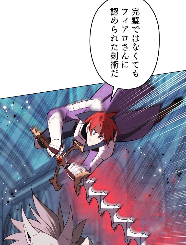 テムパル〜アイテムの力〜 第194話 - 43