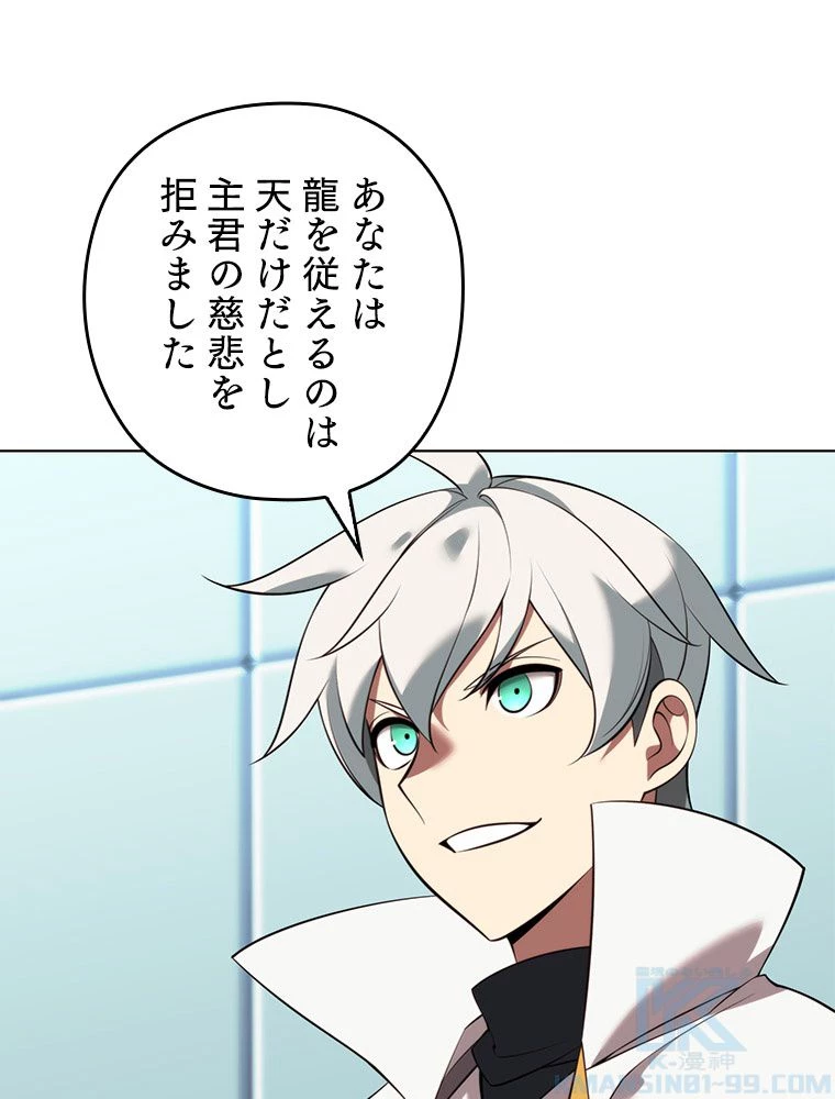テムパル〜アイテムの力〜 第196話 - 16